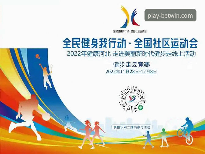 创新体育娱乐新体验：必博体育平台资深用户周雅文的实战心得